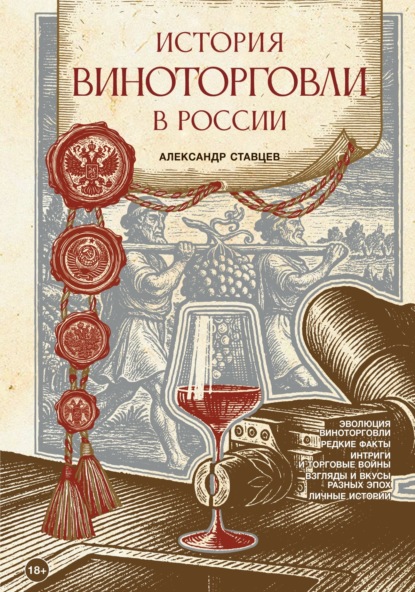 История страны (АСТ)