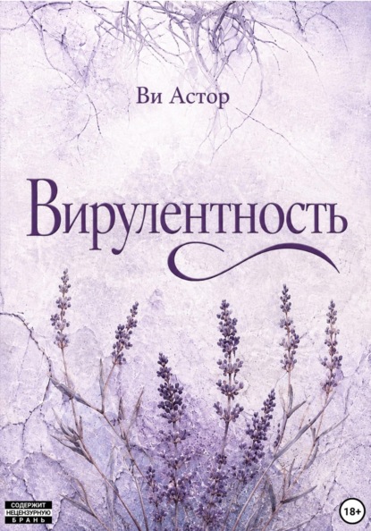 Патоген