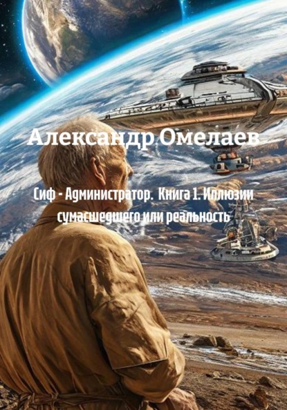 Сиф