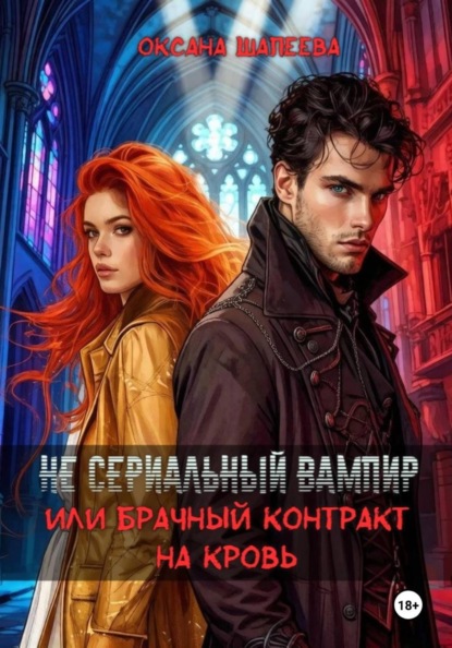 Эльфийские сказки