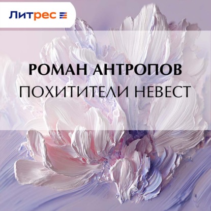 Гений русского сыска И. Д. Путилин