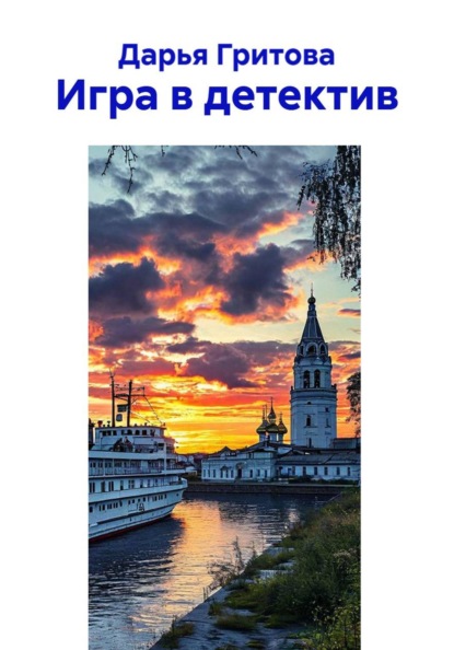С книгой в обнимку