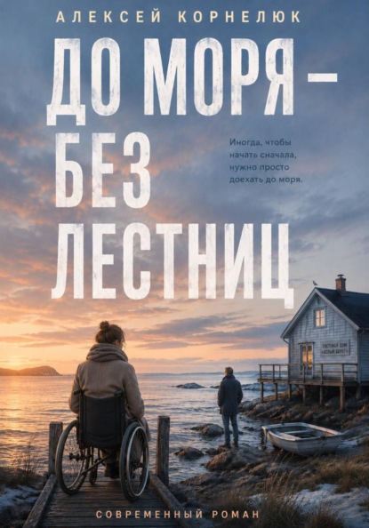 Лекарства для души