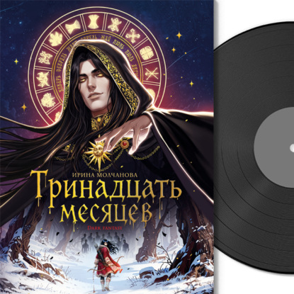 Фэнтези (Проф-пресс)
