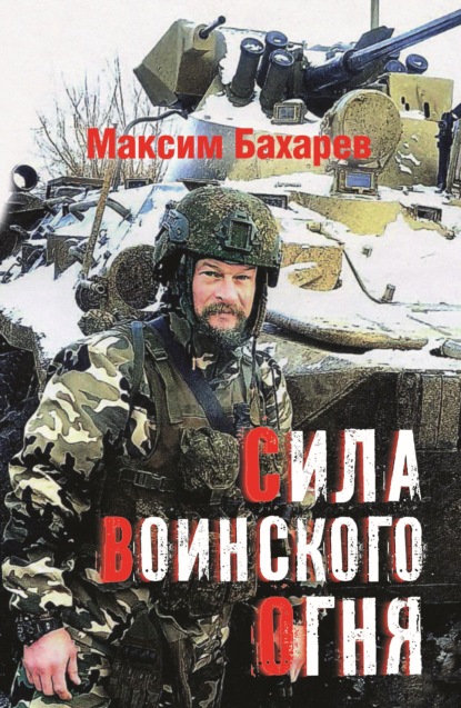 Фронтовая поэзия
