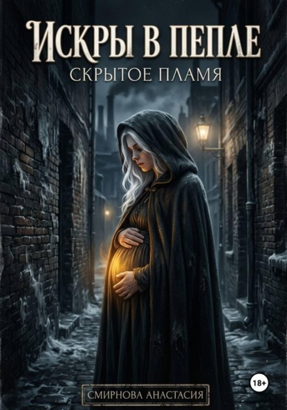 Рассказ о эльфийской крови.