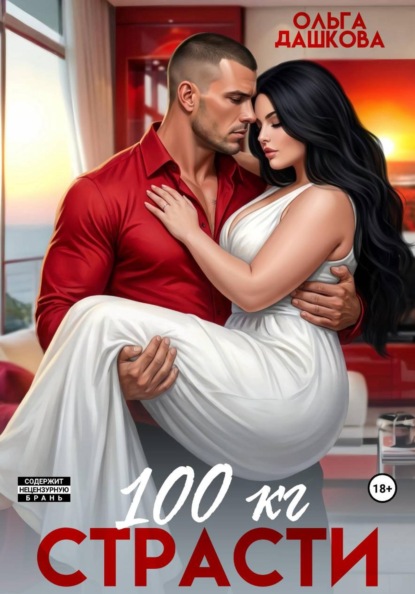 100 кг