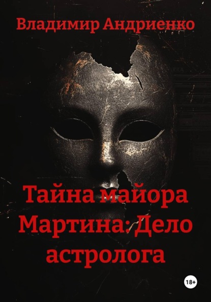 Медиум
