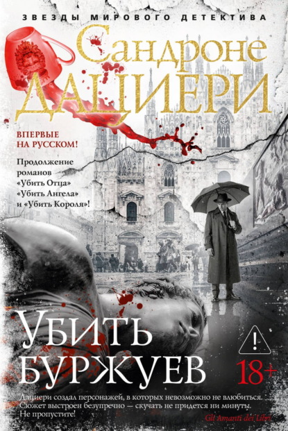 Коломба Каселли