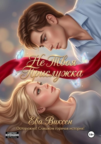 Территория своих