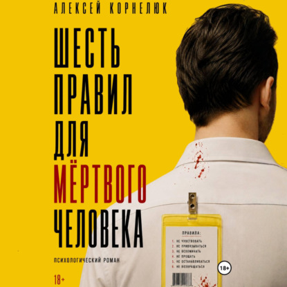 Грязное саморазвитие