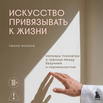 Психологический бестселлер (АСТ)