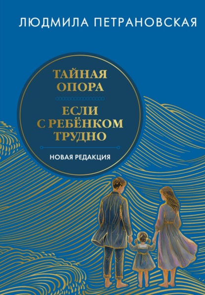 Книга, меняющая жизнь. Подарочное издание (АСТ)