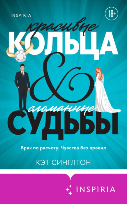 Cupcake. Горячие миллиардеры. Кэт Синглтон