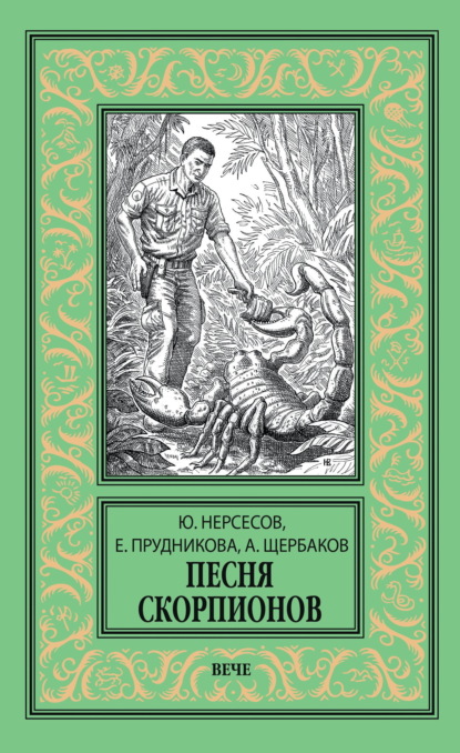 Хартия мирного неба