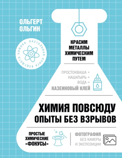 Веселая наука (АСТ)
