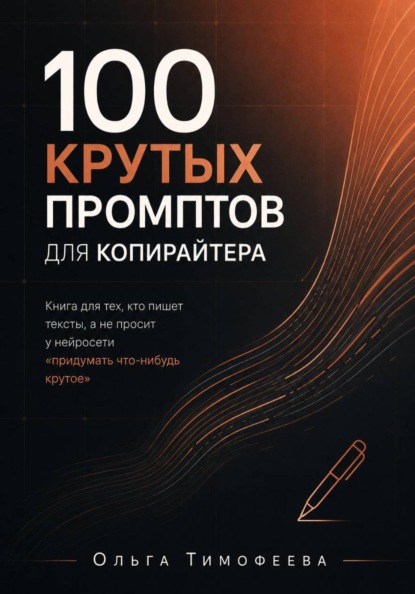 Копирайтинг, за который платят