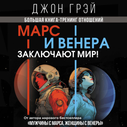 Психология осознанной жизни (АСТ)
