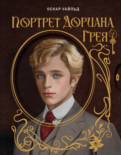 THE POP-UP BOOK. Шедевры литературы