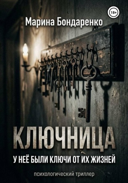 Чужие дети