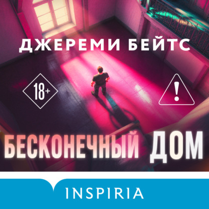Tok. Триллер за гранью реальности