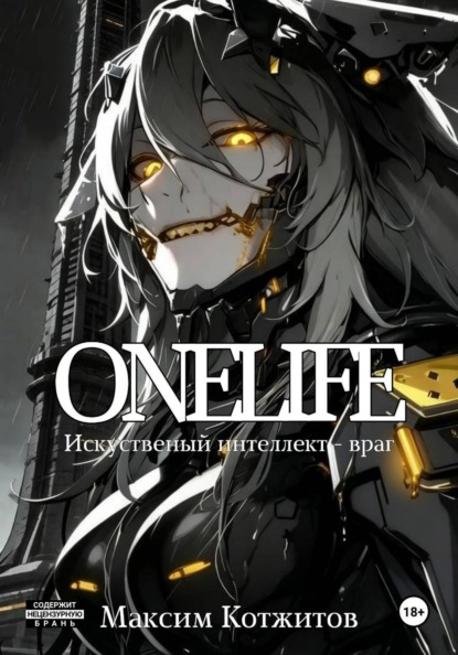 ONELIFE