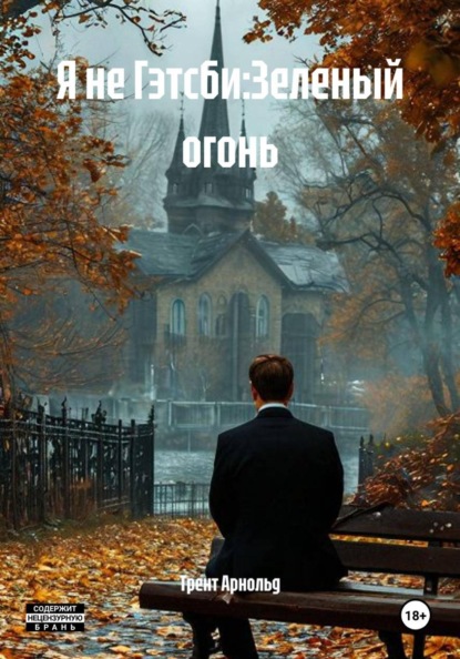 Цикл моей жизни