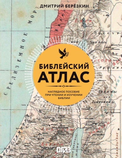 Наглядный гид (АСТ)