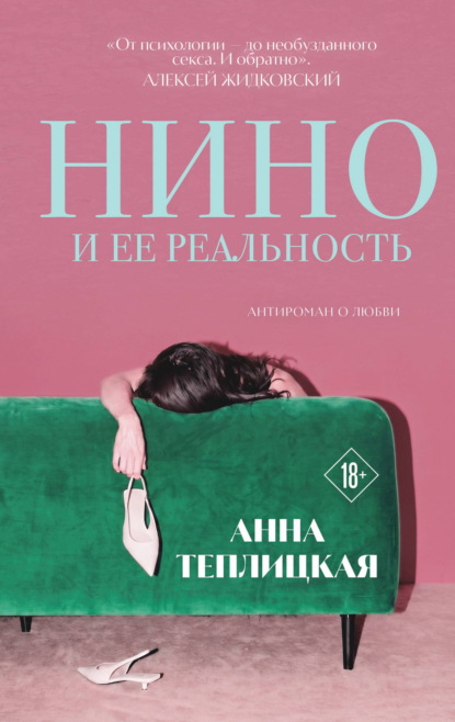Слишком личное. Откровенно о сокровенном