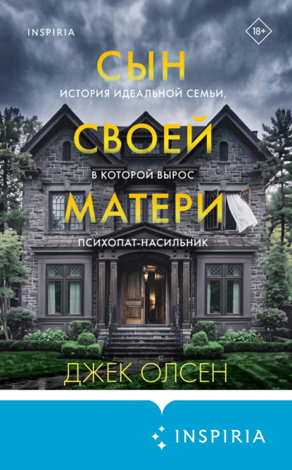 Tok. True Crime Story. Главный документальный триллер года