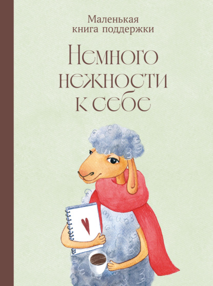 Книга-поддержка с картинками