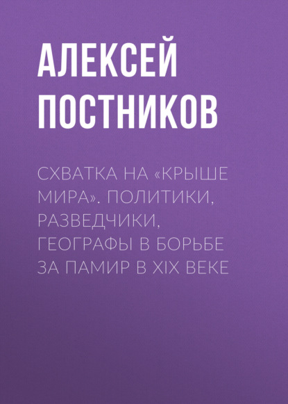 GeoПолитика