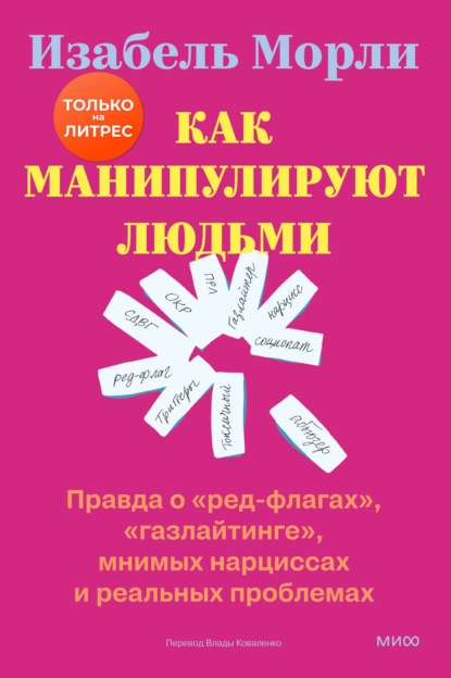 Психология здравого смысла