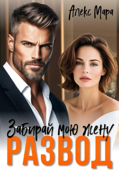 Предатели