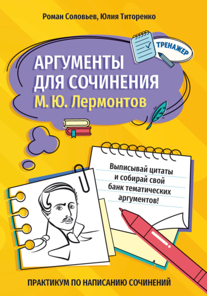 Литературный конструктор (Феникс)