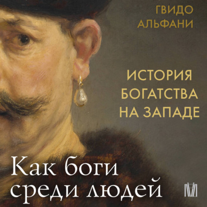 След истории (АСТ)