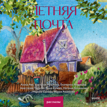 Архив коротких историй