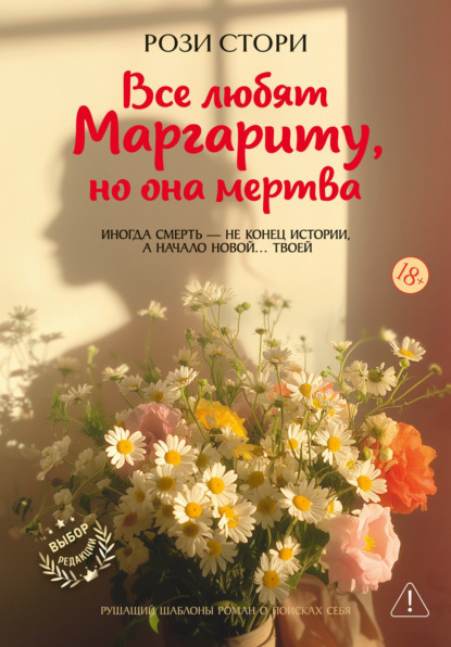 Акценты (Аттикус)