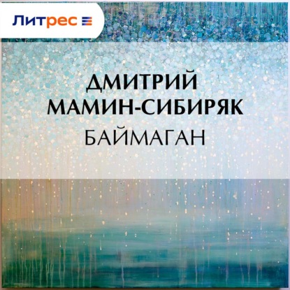 Легенды