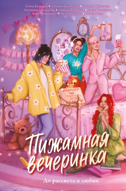 Теплые истории о любви (Аттикус)