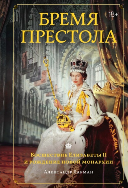 История Англии
