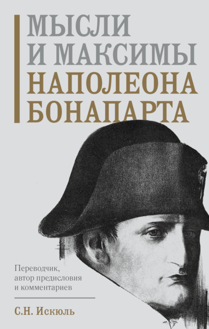 Путь воина. Свод правил