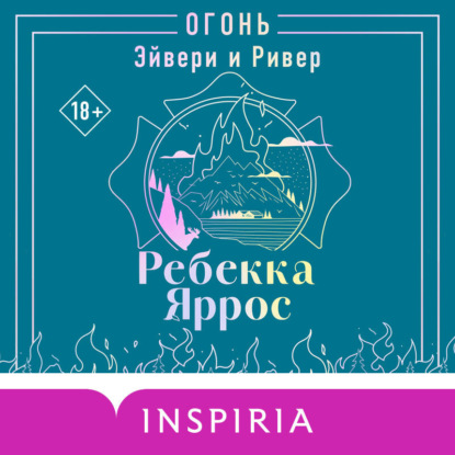 Наследие (A Legacy)