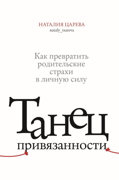 Внутренний баланс (КП)