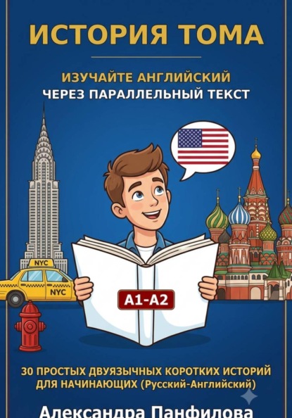 Учим английский