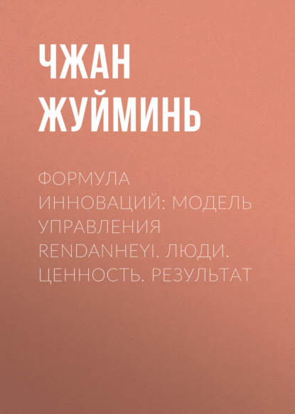 Стратегии управления (АСТ)