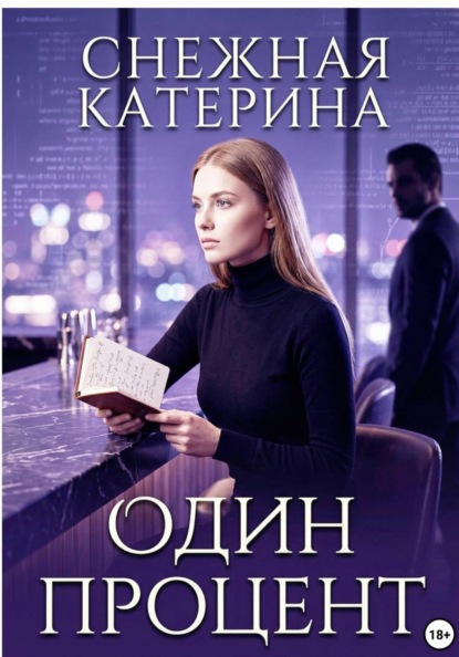 Игры без правил