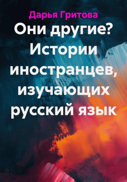 С книгой в обнимку