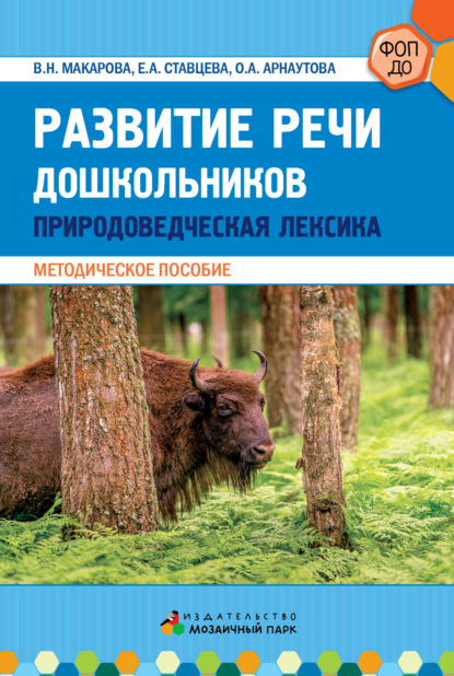 Педагогу ДОО