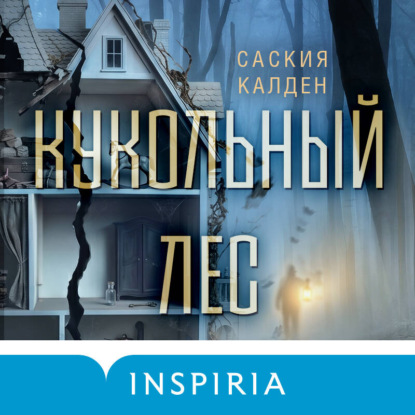 Tok. Триллеры от мастера жанра